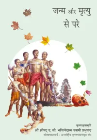 Beyond Birth & Death- Hindi (हिंदी)