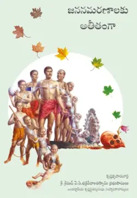 Beyond Birth & Death- Telugu (తెలుగు)