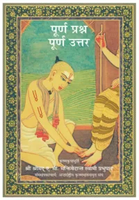 Perfect Questions Perfect Answers- Hindi (हिंदी)