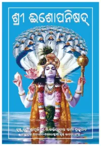 Sri Isopanishad- ODIA (ଓଡ଼ିଆ)