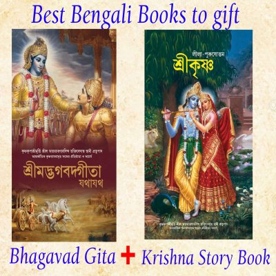 Best Motivational Books in Bengali - Ikigai + The Power Of Your  Subconscious Mind : Multiple Authors, Multiple Authors: Amazon.in: Books