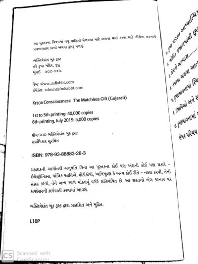 How to Make Gift Deed in Gujarat? - Property lawyers in India