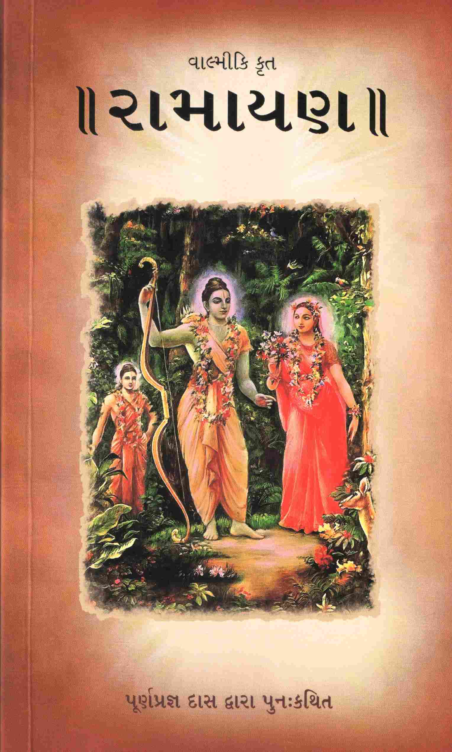 Valmikis Ramayana- Gujarati (ગુજરાતી) – Hare Krishna Books